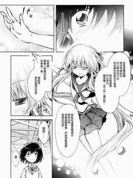 [ChinesizationHorizon(仮)漢化][星屑七号][SAKURA01]駅から始まるおつきあい_013