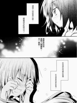 [ChinesizationHorizon(仮)漢化][星屑七号][SAKURA01]駅から始まるおつきあい_016