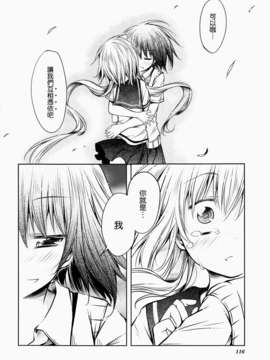 [ChinesizationHorizon(仮)漢化][星屑七号][SAKURA01]駅から始まるおつきあい_018