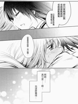 [ChinesizationHorizon(仮)漢化][星屑七号][SAKURA01]駅から始まるおつきあい_019