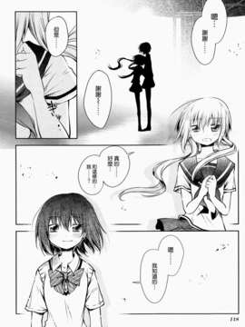 [ChinesizationHorizon(仮)漢化][星屑七号][SAKURA01]駅から始まるおつきあい_020