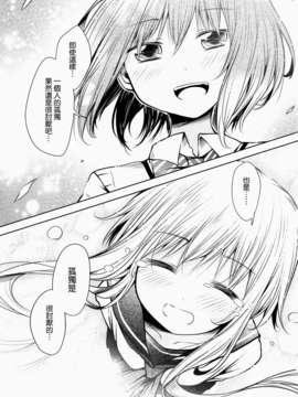 [ChinesizationHorizon(仮)漢化][星屑七号][SAKURA01]駅から始まるおつきあい_021