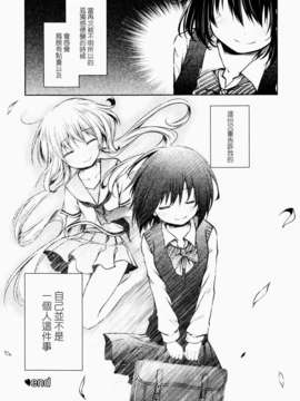 [ChinesizationHorizon(仮)漢化][星屑七号][SAKURA01]駅から始まるおつきあい_025