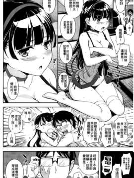 [Kima-gray] 僕の私のシたいコト！_006