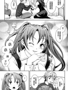 [Kima-gray] 僕の私のシたいコト！_073