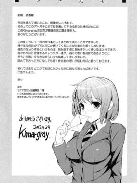 [Kima-gray] 僕の私のシたいコト！_211
