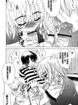 [Lapis Lazuli] Metamorphose_028