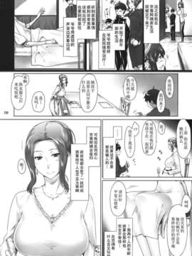 [Jin] 橘さん家ノ男性事情_07
