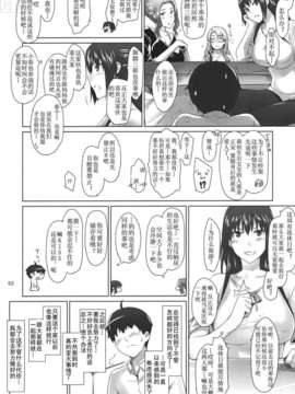 [Jin] 橘さん家ノ男性事情_51