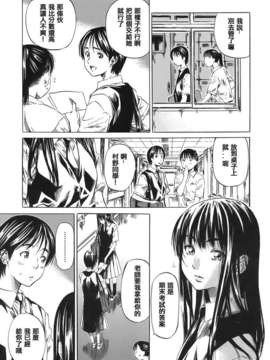 [MARUTA] キミの好きな女の子のカタチ_030