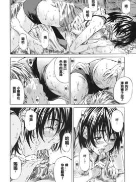 [MARUTA] キミの好きな女の子のカタチ_033