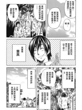 [MARUTA] キミの好きな女の子のカタチ_063