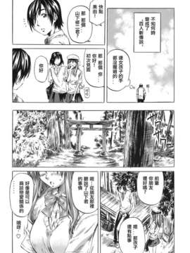 [MARUTA] キミの好きな女の子のカタチ_064