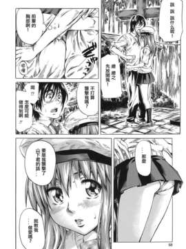 [MARUTA] キミの好きな女の子のカタチ_067