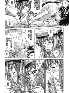 [MARUTA] キミの好きな女の子のカタチ_071