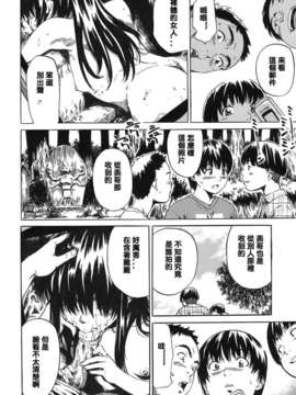 [MARUTA] キミの好きな女の子のカタチ_097