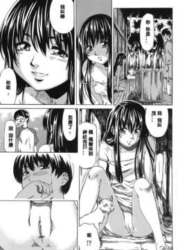 [MARUTA] キミの好きな女の子のカタチ_104