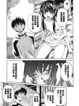 [MARUTA] キミの好きな女の子のカタチ_114