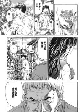 [MARUTA] キミの好きな女の子のカタチ_118