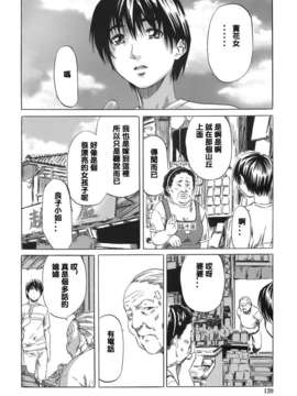 [MARUTA] キミの好きな女の子のカタチ_119
