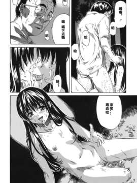 [MARUTA] キミの好きな女の子のカタチ_127