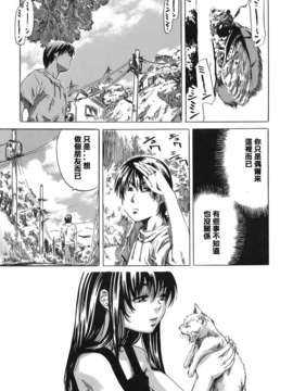 [MARUTA] キミの好きな女の子のカタチ_128