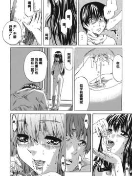 [MARUTA] キミの好きな女の子のカタチ_136