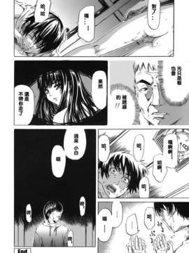 [MARUTA] キミの好きな女の子のカタチ_137