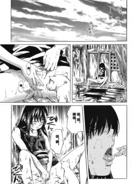 [MARUTA] キミの好きな女の子のカタチ_158