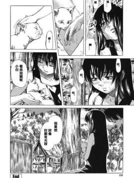 [MARUTA] キミの好きな女の子のカタチ_159