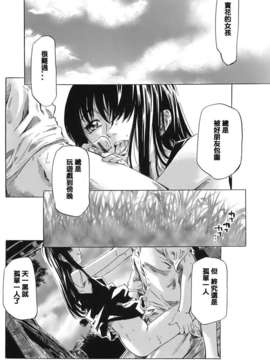 [MARUTA] キミの好きな女の子のカタチ_160