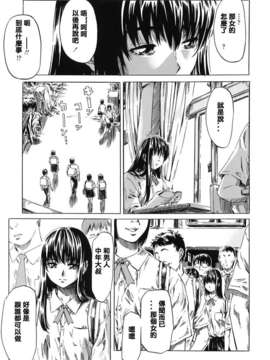 [MARUTA] キミの好きな女の子のカタチ_164