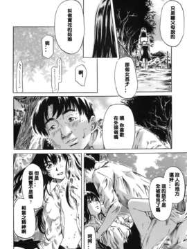 [MARUTA] キミの好きな女の子のカタチ_165