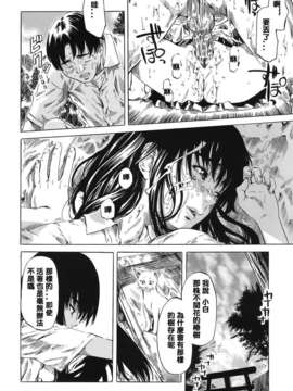 [MARUTA] キミの好きな女の子のカタチ_167