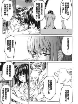 [MARUTA] キミの好きな女の子のカタチ_168