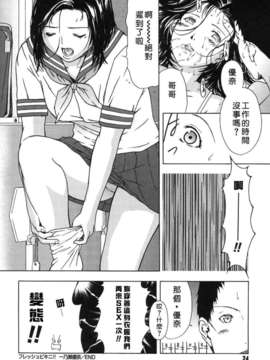 [MARUTA (天野雨乃)] H-エイチ-(Ｈ的故事)_Free_025_024