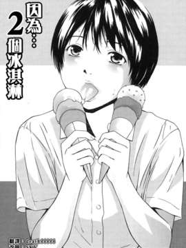 [MARUTA (天野雨乃)] H-エイチ-(Ｈ的故事)_Free_025_025