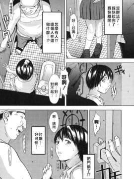 [MARUTA (天野雨乃)] H-エイチ-(Ｈ的故事)_Free_025_027