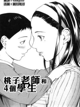 [MARUTA (天野雨乃)] H-エイチ-(Ｈ的故事)_Free_025_061