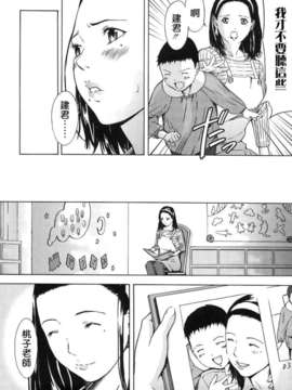 [MARUTA (天野雨乃)] H-エイチ-(Ｈ的故事)_Free_025_064