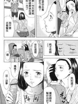 [MARUTA (天野雨乃)] H-エイチ-(Ｈ的故事)_Free_025_066