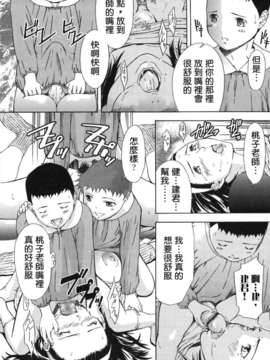 [MARUTA (天野雨乃)] H-エイチ-(Ｈ的故事)_Free_025_076
