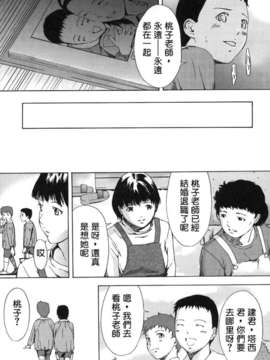 [MARUTA (天野雨乃)] H-エイチ-(Ｈ的故事)_Free_025_081