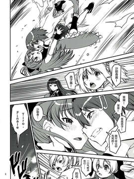 【CE家族社】(もう何も恐くない12) [かたまり屋 (しなま)] 大さや (魔法少女まどか☆マギカ)_CE_482_008
