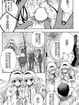 [いづみやおとは] 下僕ちゃんSharing (コミックホットミルク 2013年9月号) {Gentlemanhop汉化}_012