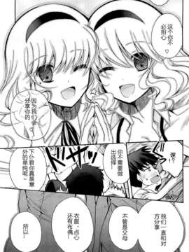 [いづみやおとは] 下僕ちゃんSharing (コミックホットミルク 2013年9月号) {Gentlemanhop汉化}_013