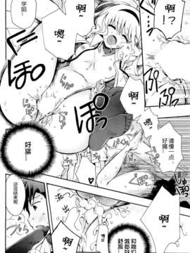 [いづみやおとは] 下僕ちゃんSharing (コミックホットミルク 2013年9月号) {Gentlemanhop汉化}_018