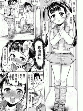 [Minasuki Popuri] Skirt No Mamade_0111