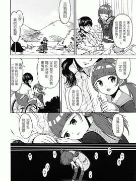 [Minasuki Popuri] Skirt No Mamade_0134