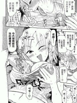 [Minasuki Popuri] Skirt No Mamade_0154